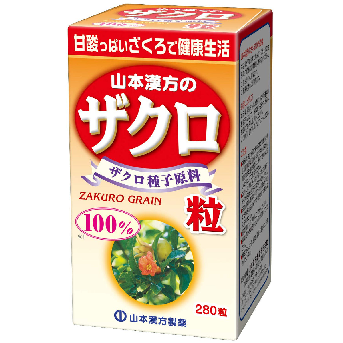 Pomegranate Tablets 100% Pomegranate Powder Raw Material, 280 Tablets of 250 mg, About 23 Days at 12 Tablets a Day