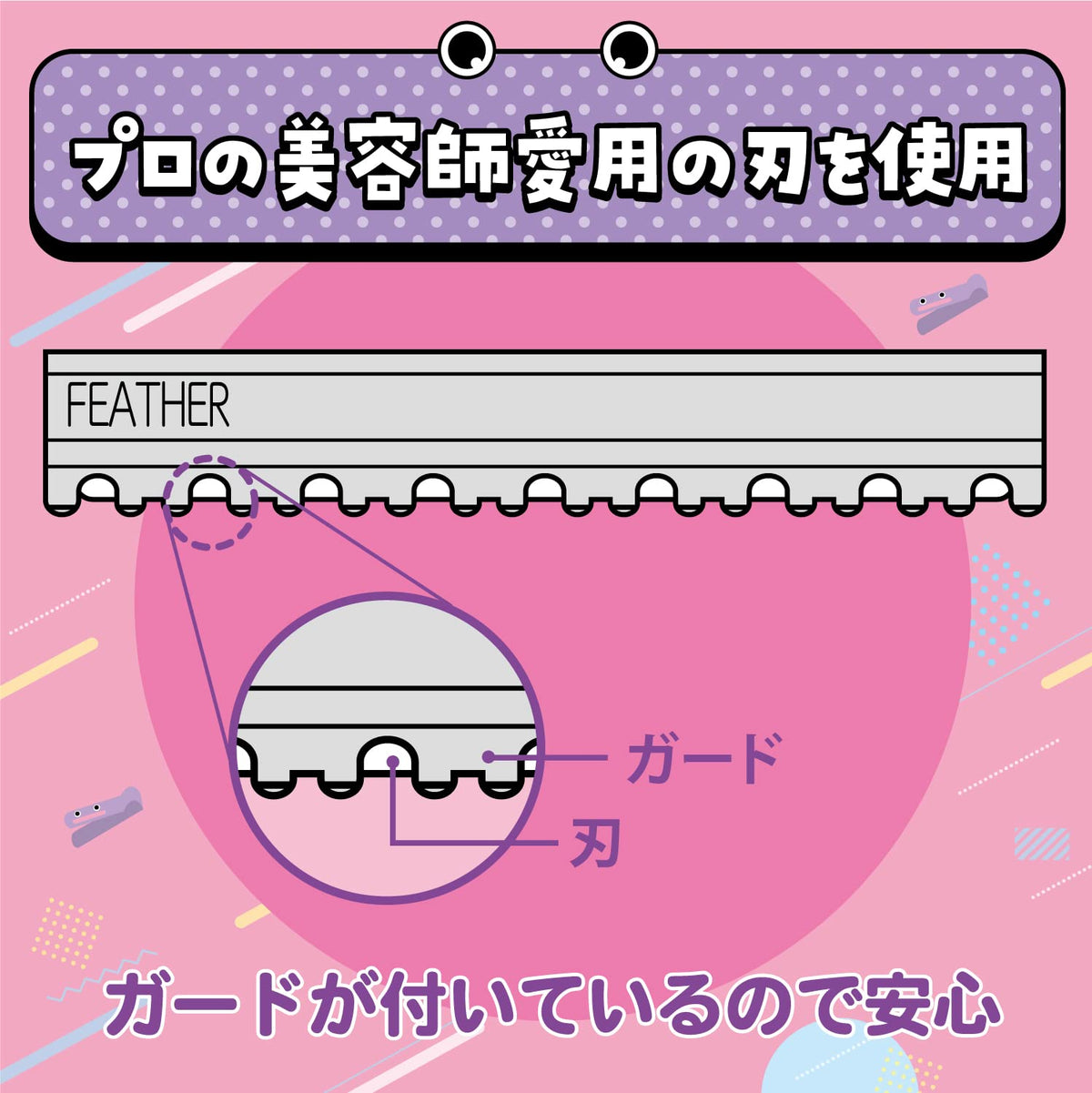 Feather Hair Cut Monster, Easy Fringe Self-Cutter with a Guarded Razor Blade that Trims by Sliding Down the Hair, Purple or Beige