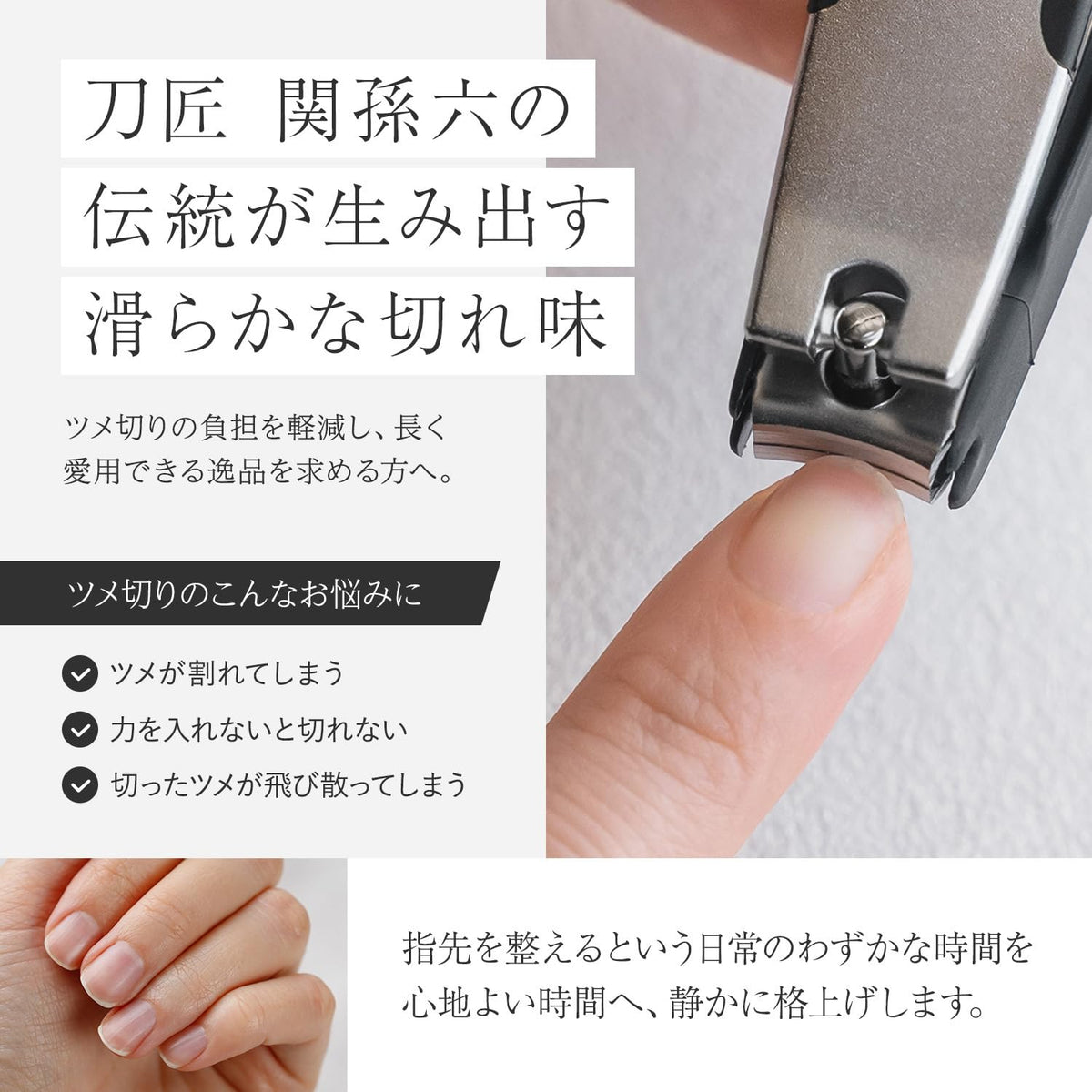 KAI Seki Magoroku Nail Clipper Type 101, Stainless Steel Blade With U-Groove File And Stopper Case, S, M, L Or Set Of 5