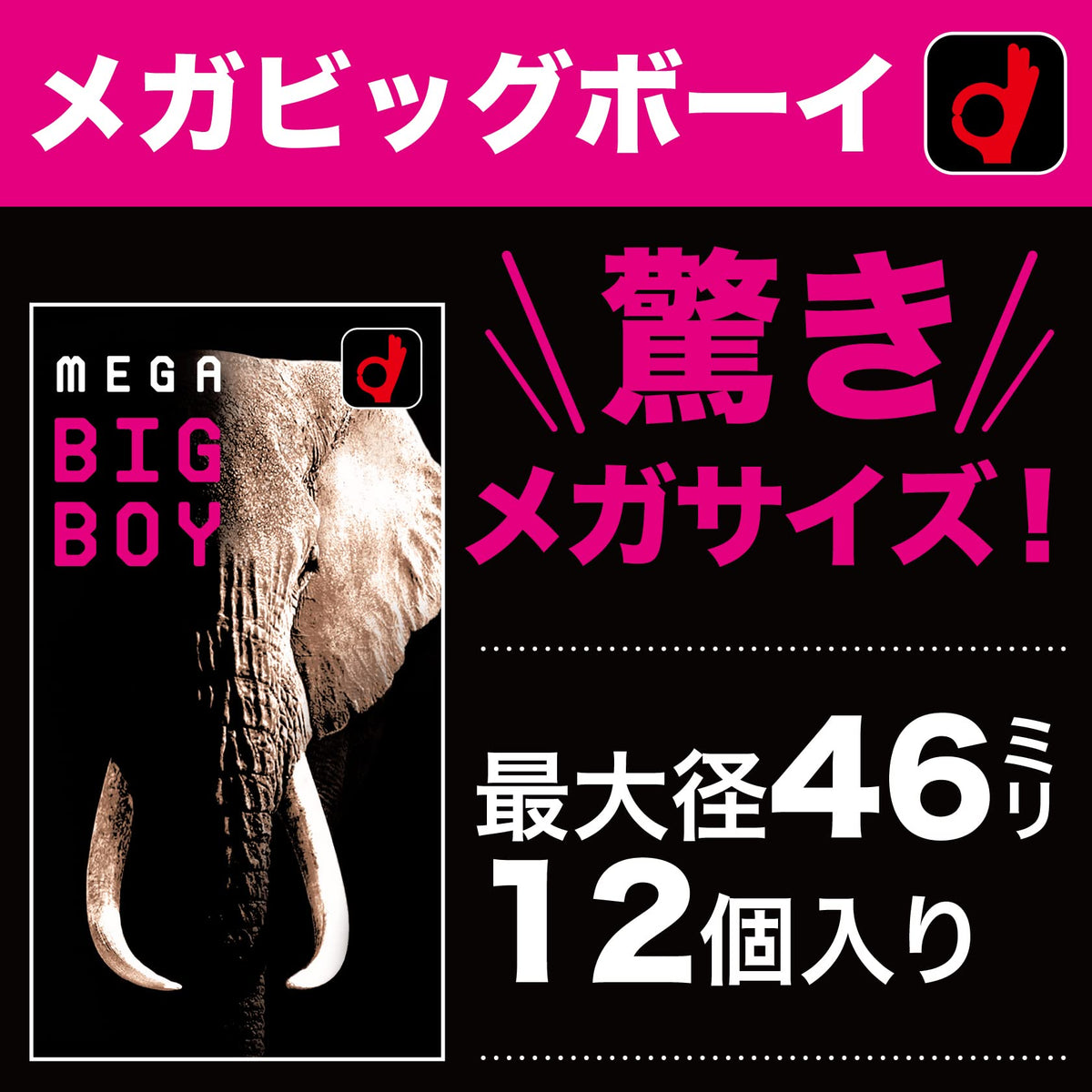 Okamoto Mega Big Boy Condoms, 12 Extra-Large Black Natural Rubber Latex Condoms, 46 mm Maximum Diameter