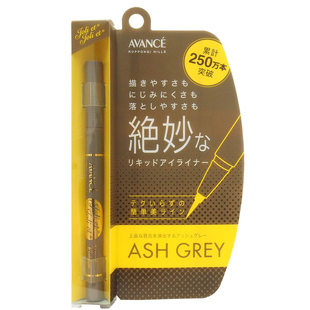 Avancé Joli et Joli et Liquid Eyeliner, Waterproof Quick-Dry 0.1 mm Brush-Pen Eyeliner That Washes Off with Cleanser, 0.6 mL, 4 Shades