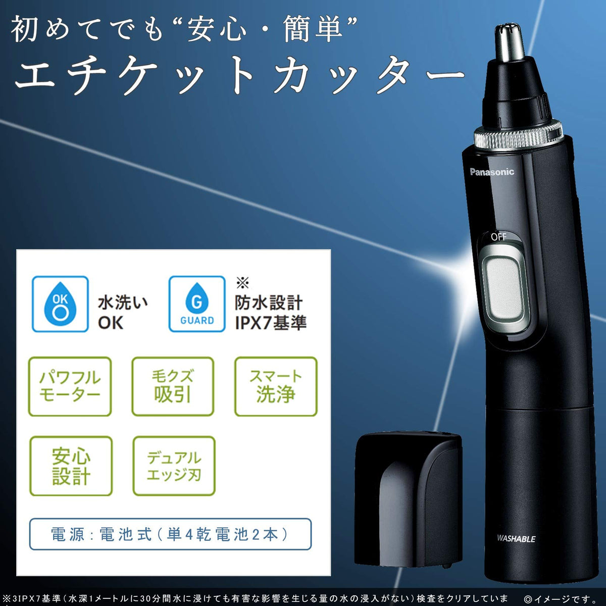 Panasonic Etiquette Cutter ER-GN70-K, Washable Nose and Brow Hair Trimmer with Dual Edge Blade, Battery-Powered, Black