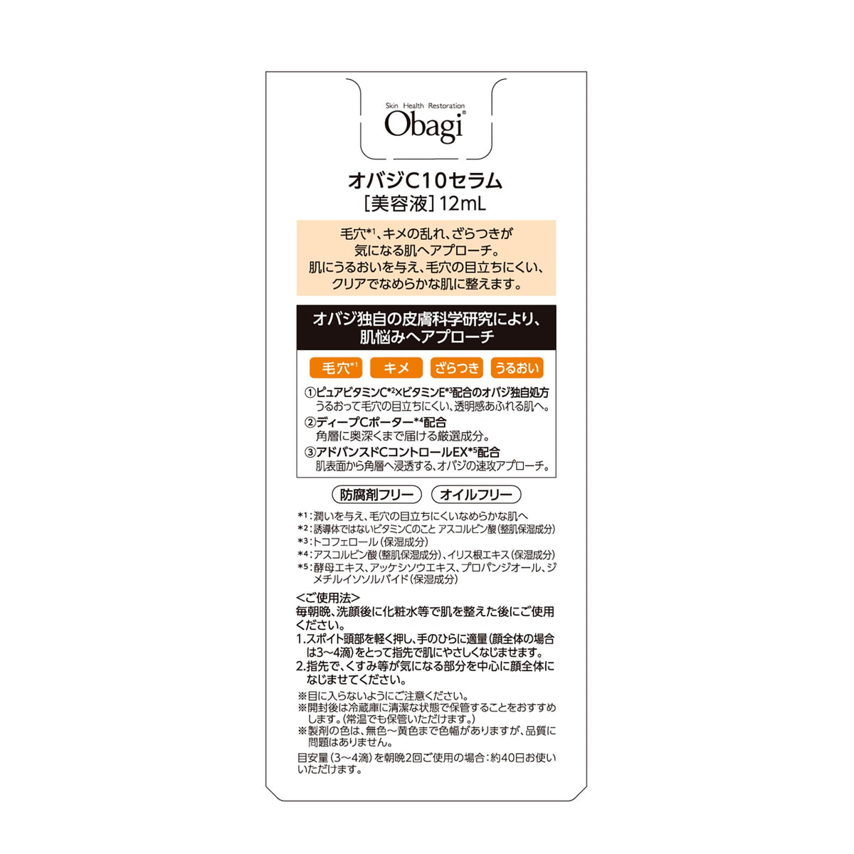 ROHTO Obagi C10 Serum — Pure Vitamin C Pore & Texture Serum, 12ml/26ml