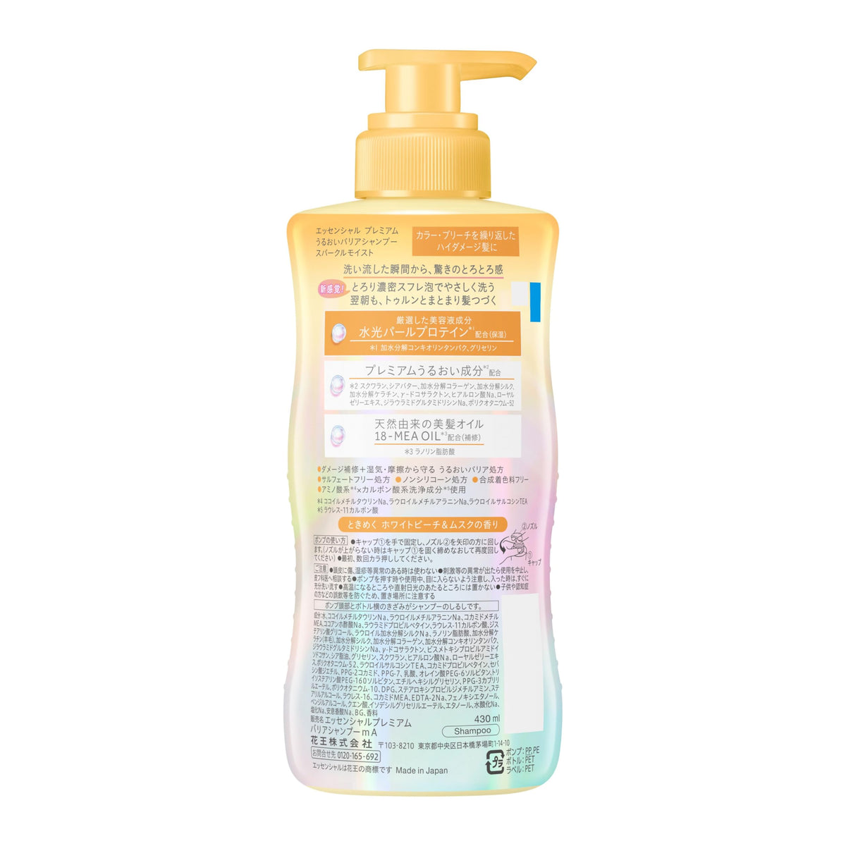 Essential Premium Moisture Barrier Shampoo, Sparkle Moist, White Peach & Musk Scent, 430 mL Pump