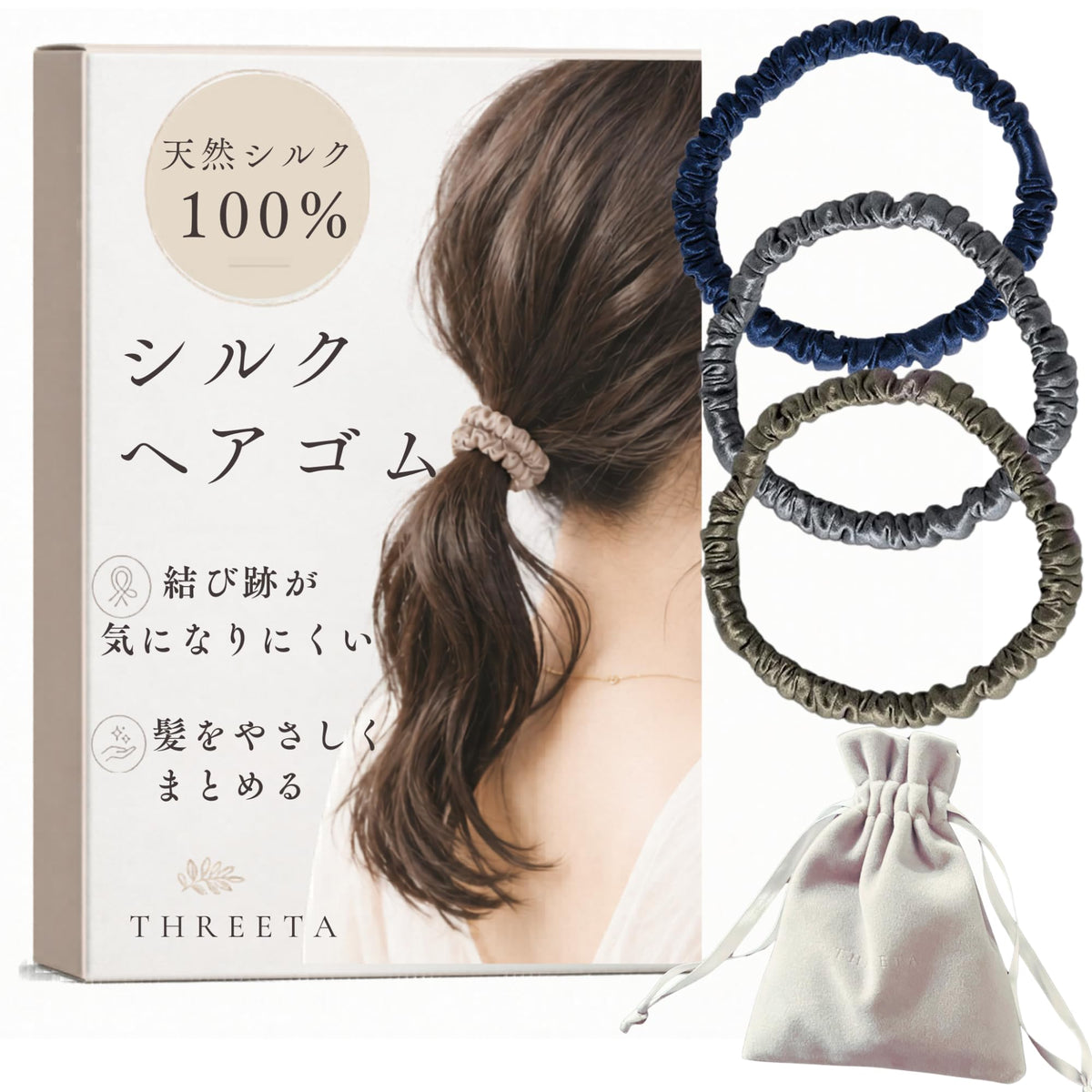 100% Silk Scrunchie Hair Ties, Slim Crease-Resistant Hair Elastics in Colour Sets of 3 or 2 with Velour Pouch, 7 cm