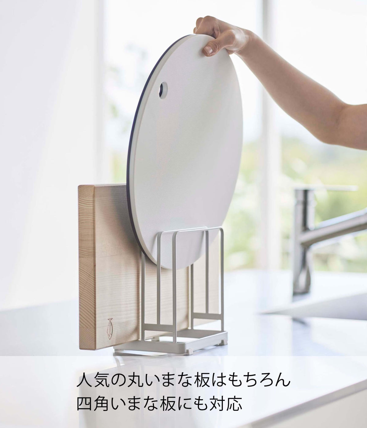 Yamazaki Tower Round Cutting Board Stand, Steel Rack for Round and Square Boards, 16 x 11.8 x 17.5 cm and 410 g, White or Black