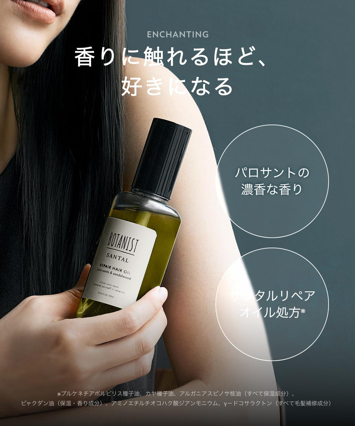 Botanist Santal Repair Hair Oil, 90 mL Rich-Scent Leave-In Oil for Dry, Colour-Faded and Heat-Damaged Hair, Palo Santo and Sandalwood Scent