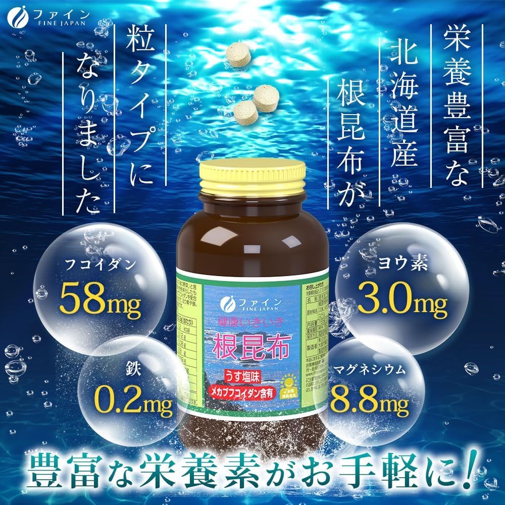 Fine Japan Kelp Root Extract Tablets with Mekabu Fucoidan, Hokkaido Kelp Root with Iodine, Iron and Magnesium, Lightly Salted, 500 Tablets for 50 Days