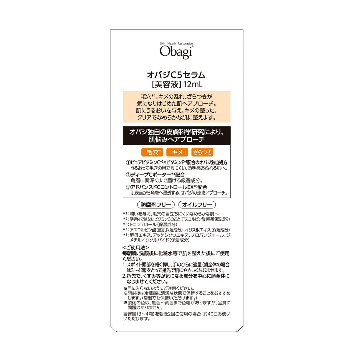 ROHTO Obagi C5 Pure Vitamin C Serum, 12mL Dropper