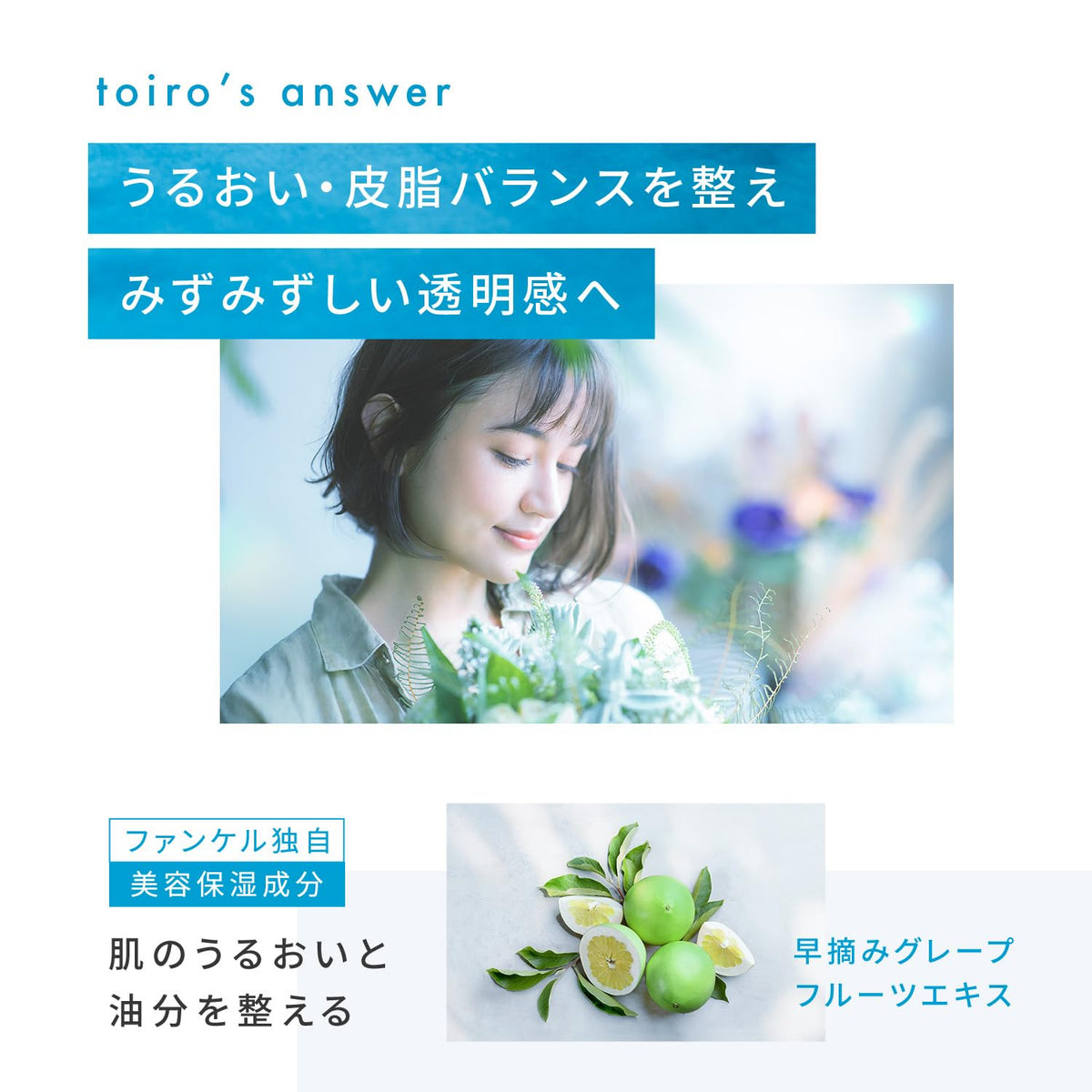 FANCL Toiro Balancing Drop — Human-Type Ceramide Encapsulation