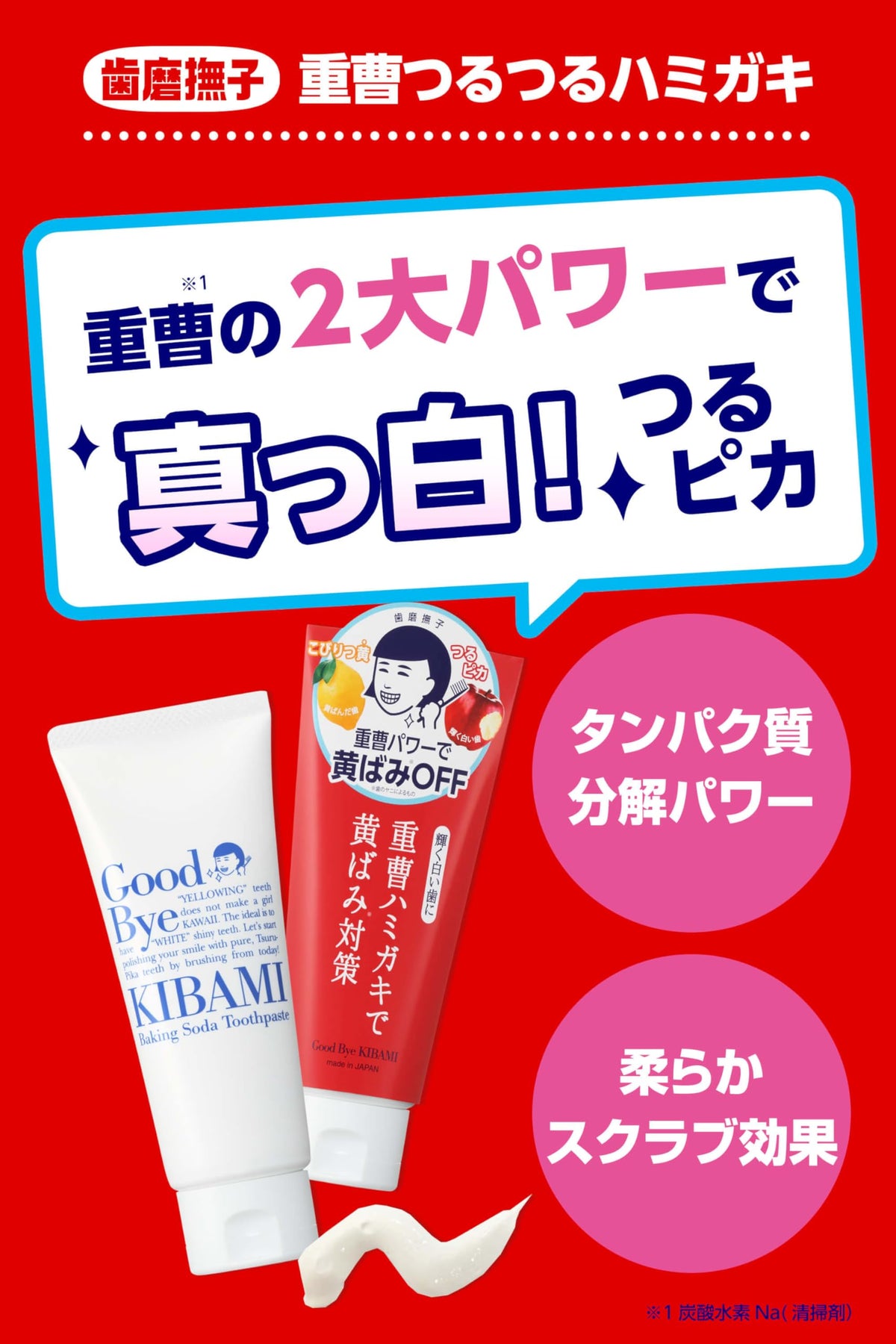 Good Bye Kibami Baking Soda Toothpaste 140 g