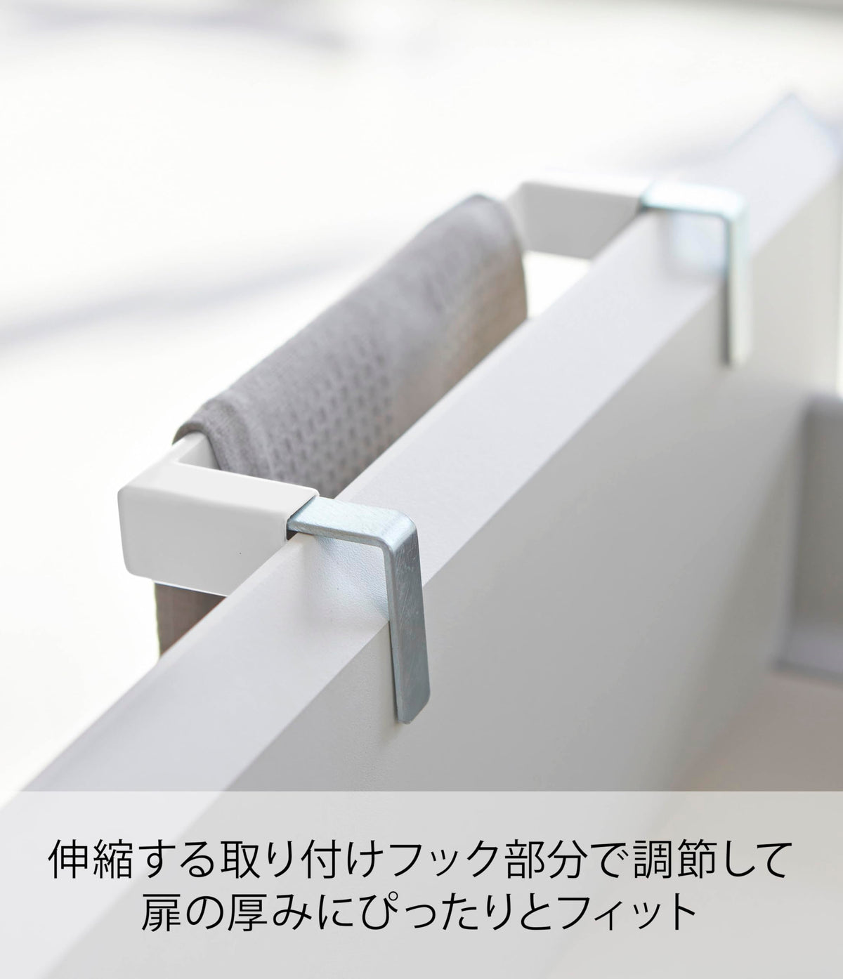 Yamazaki Plate Cabinet Door Towel Hanger Bar, Steel Towel Rail that Adjusts to Door Thickness, 19 x 6 to 7 x 4 cm, Holds 1 kg, White