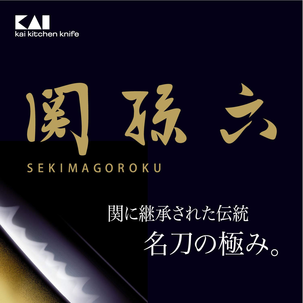 KAI Seki Magoroku Benifuji Gyuto Chef's Knife — 180 To 270 mm