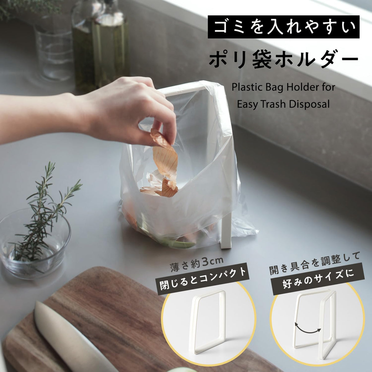 Marna Folding Poly Bag Holder, Frame that Opens a Poly Bag Wide for Food Scraps, Folds to 3 cm, Fits 250 x 350 mm Bags, White or Black