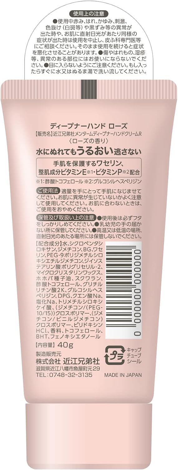 Menturm Deepner hand cream — image 6