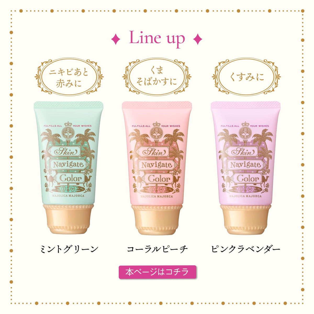Majolica Majorca Skin Navigate Color SPF30 PA+++ — 35g — exact product image 3