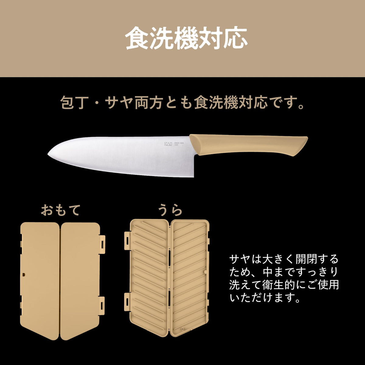 KAI MANASAYA Santoku with Sheath Cutting Board 165 mm