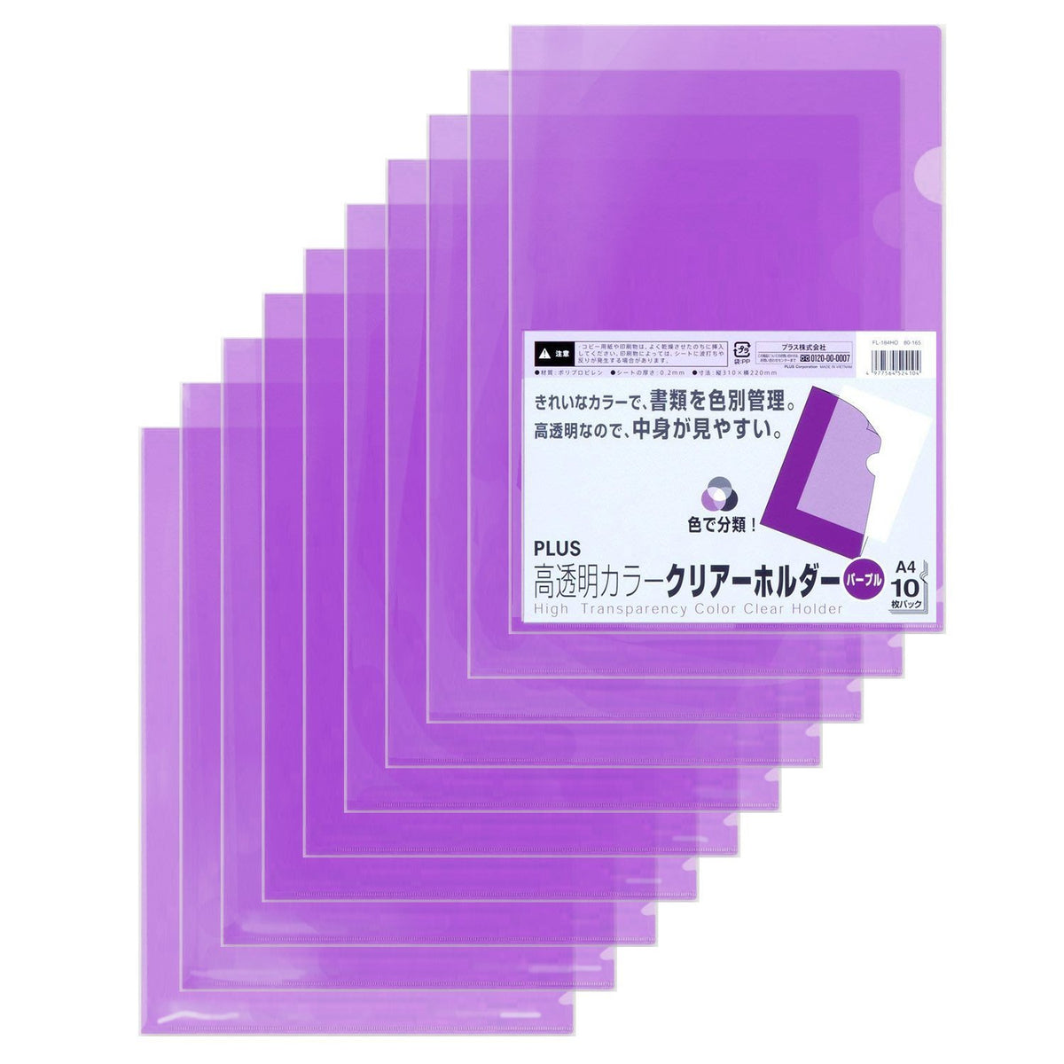 PLUS High-Clarity Colour Clear Holder FL-184HO, A4 L-Shaped Document Folders, 0.2 mm Polypropylene, 310 x 220 mm, Pack of 10 in Red, Orange, Yellow, Green, Blue, Purple or 5-Colour Mix