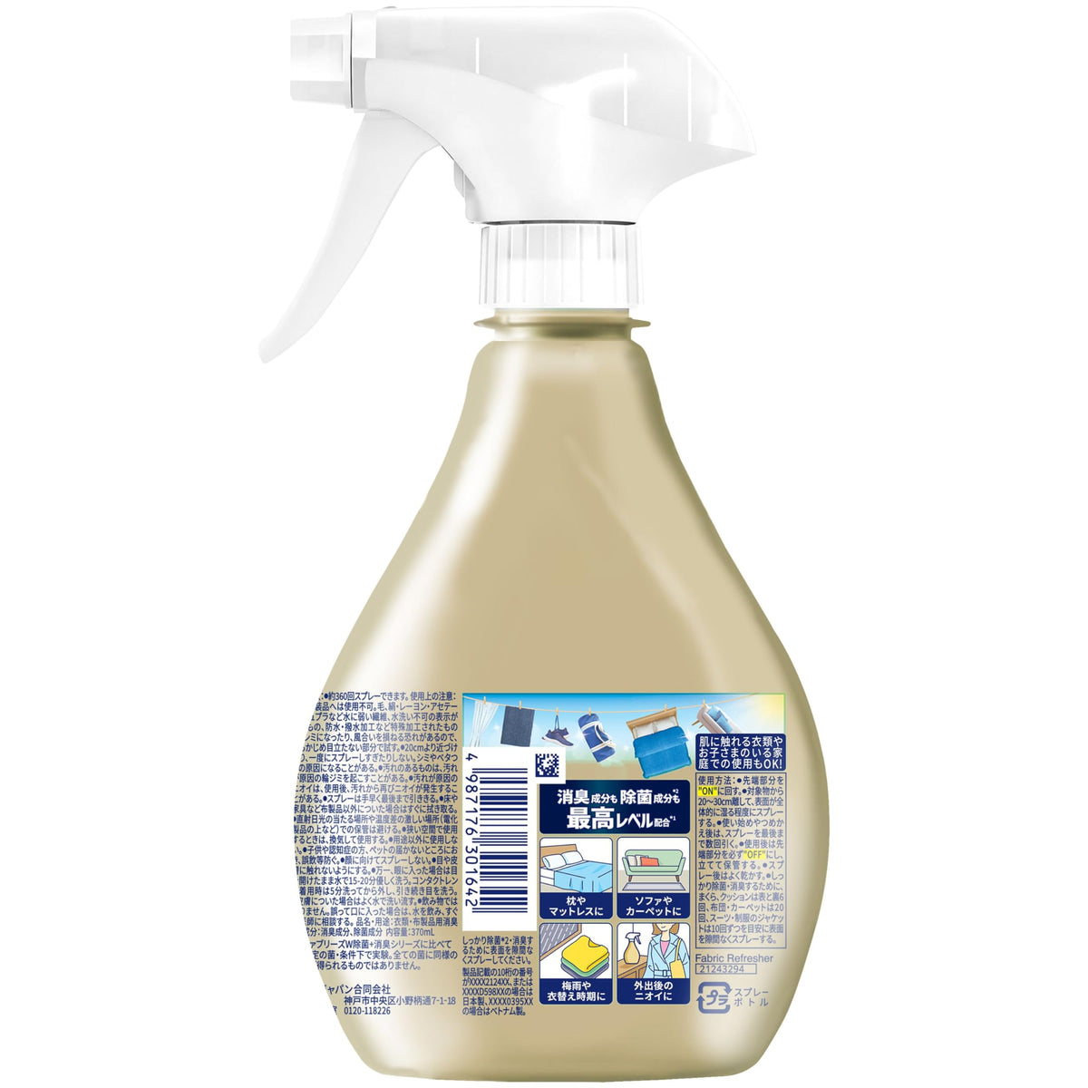 Febreze Gold Fabric Deodorizing Spray, Unscented, 370 mL