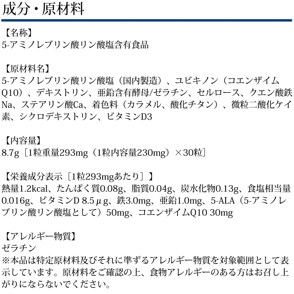 DHC 5-ALA, 30 Capsules, 30 Days, 50 mg with Coenzyme Q10, Iron, Zinc and Vitamin D