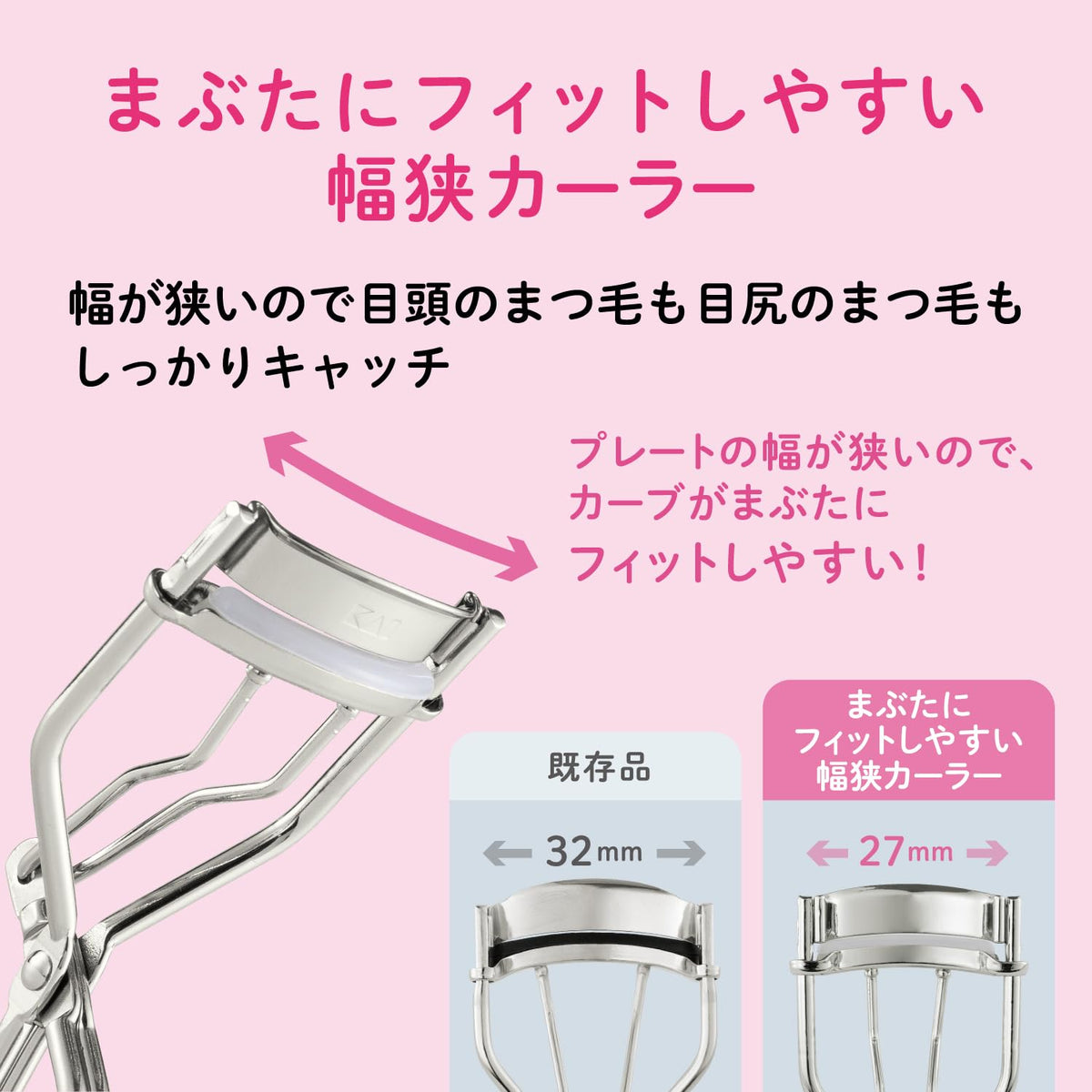 KAI Narrow Eyelash Curler KQ3208, Silver Curler with a 27 mm Plate and Milky-White Silicone Rubber with a Spare Rubber, Made in Japan