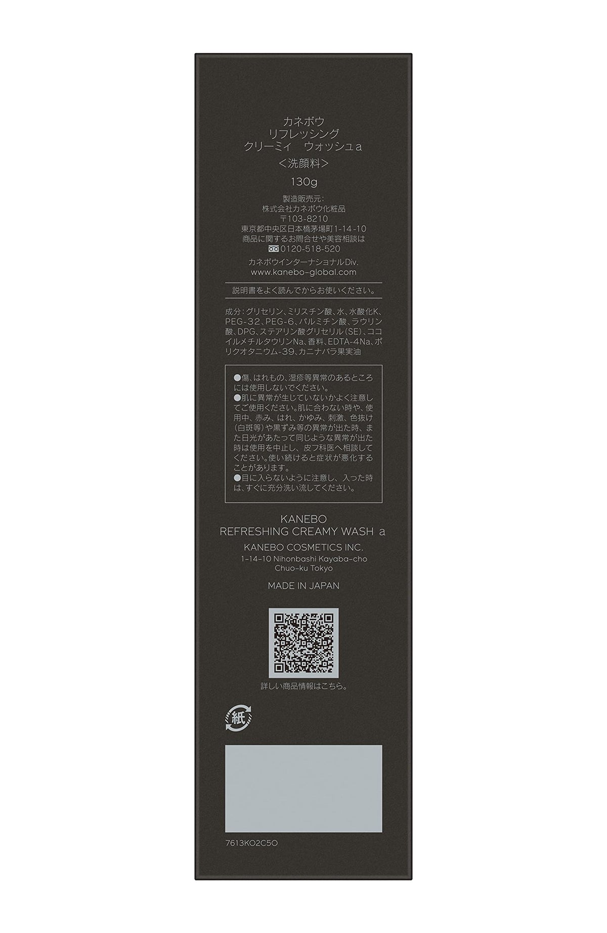 KANEBO Refreshing Creamy Wash a, Cream-Type Face Wash with Quick, Dense Foam, 130 g