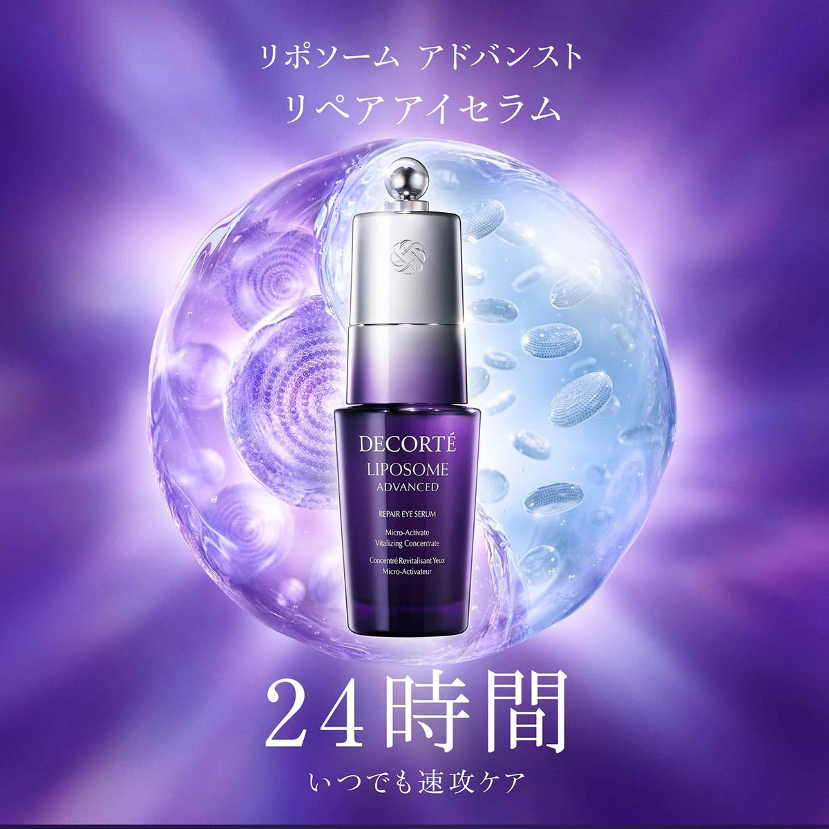 DECORTÉ Liposome Advanced Repair Eye Serum