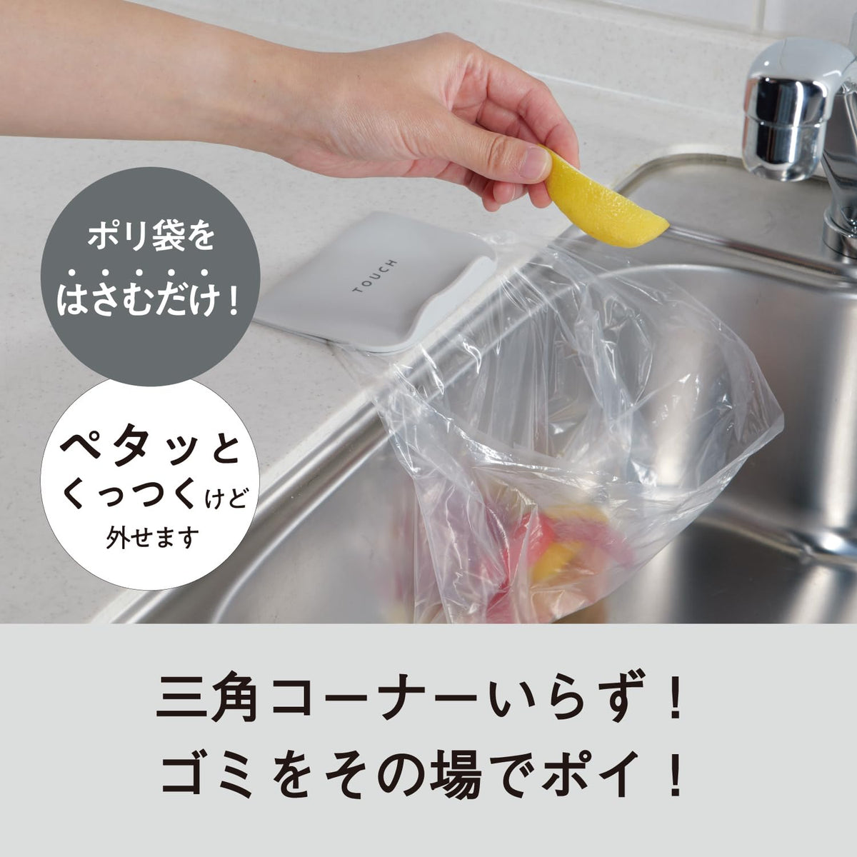 Pearl Metal Petatto Poi Poly Bag Stocker, Silicone Stick-On Holder that Clips a Poly Bag Beside the Sink, 11 x 8 x 1.5 cm and 40 g, Grey