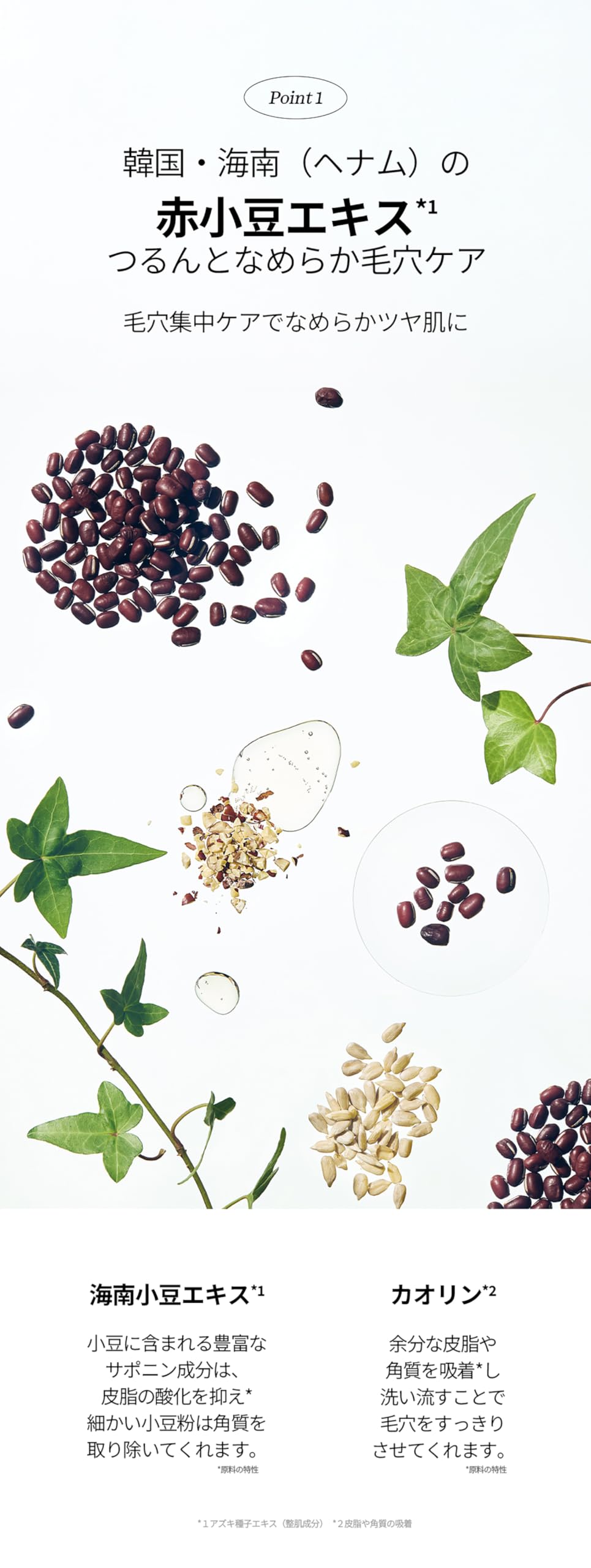 Beauty of Joseon Red Bean Refreshing Pore Mask, Kaolin Clay Wash-Off Mask with Azuki Bean Powder, 140 mL