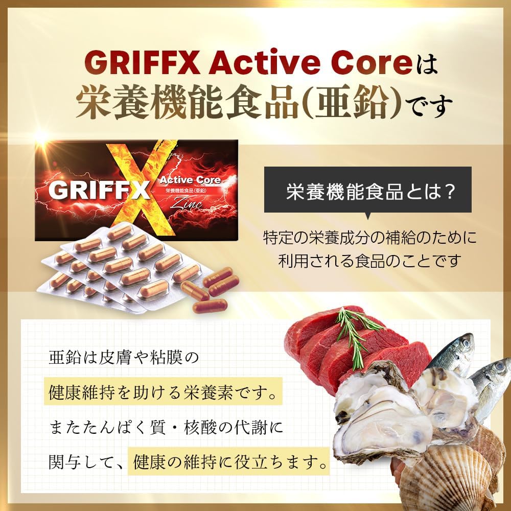 GRIFFX ActiveCore Ginseng, Citrulline, Maca, Zinc, Arginine, Nutritional Functional Food, Carefully Selected Ingredients, Supplement, Made in Japan, 30 Tablets