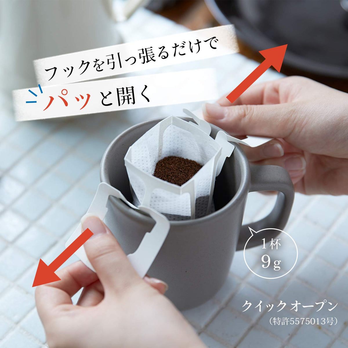 Kataoka Takumi Special Blend Drip Coffee, 8 Quick-Open Drip Bags of 9 g, Bright and Balanced