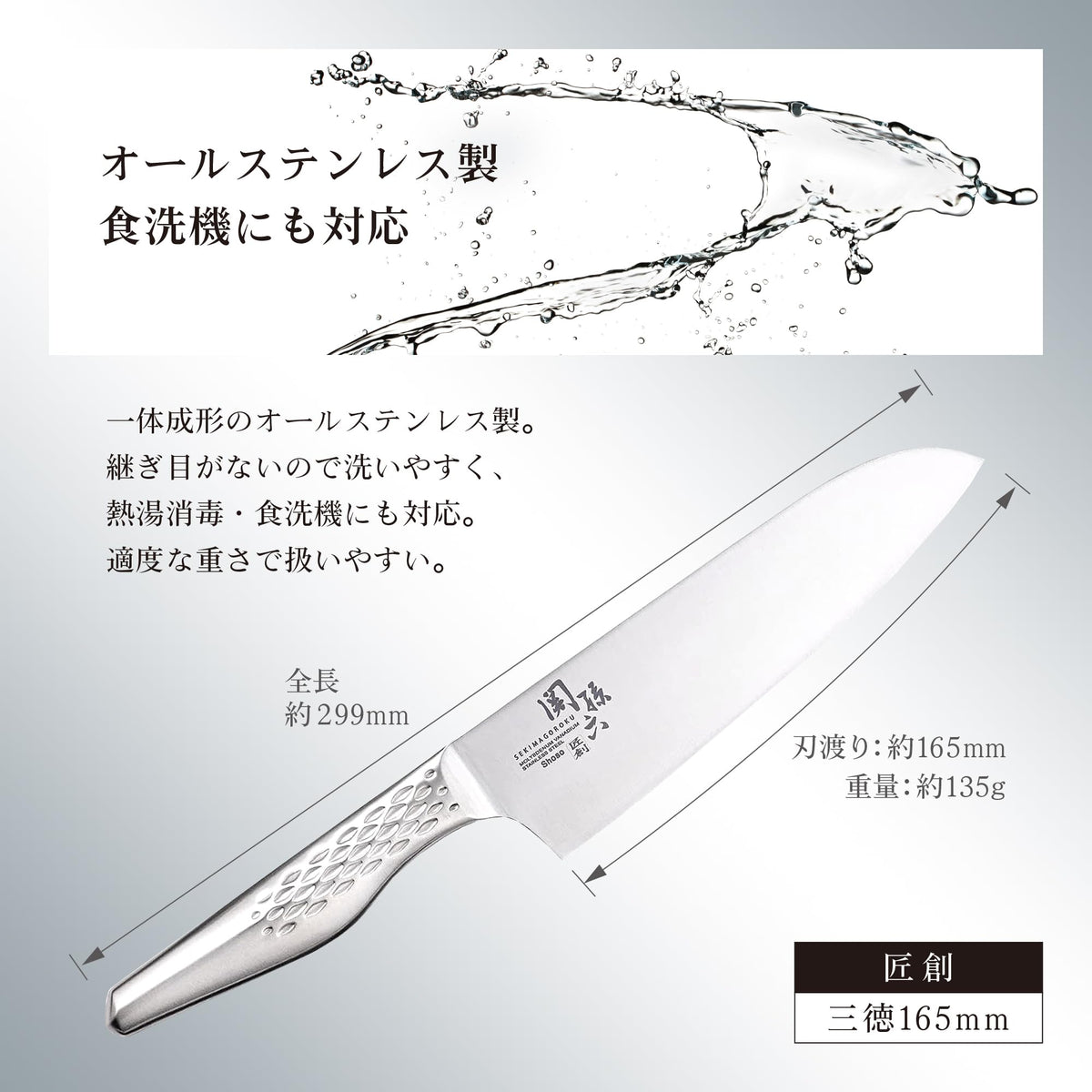 KAI Seki Magoroku Shoso All-Stainless Santoku Knife 165 mm
