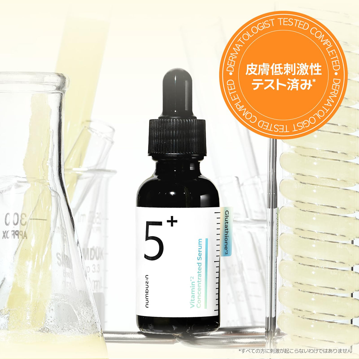 numbuz:n No.5 Vitamin Concentrated Serum, Glutathione and Vitamin C Serum with 5% Panthenol and Niacinamide, 30 mL