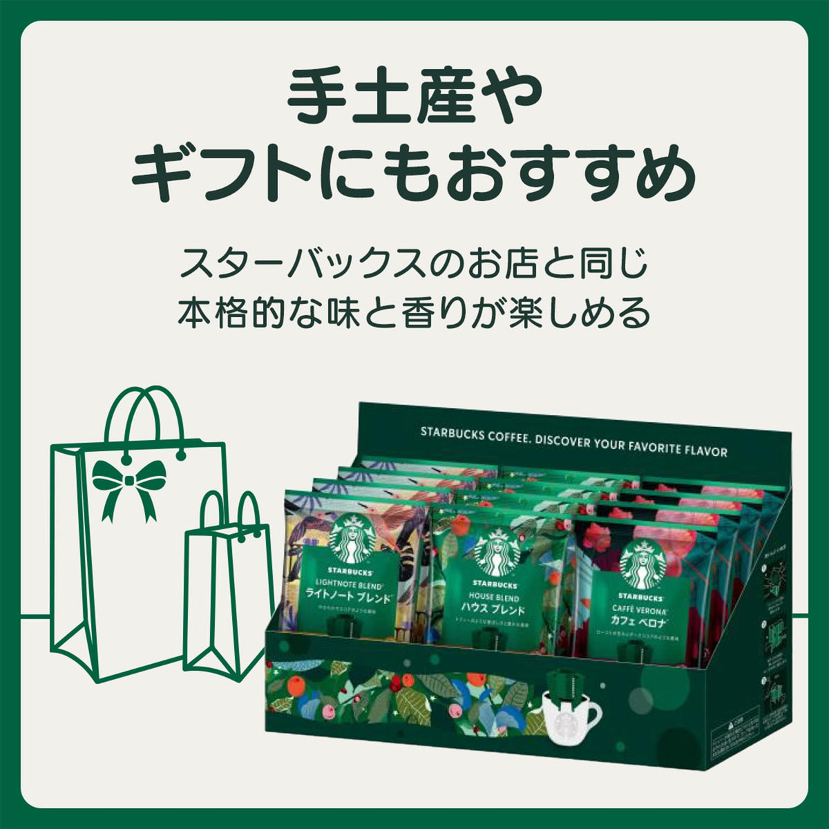 Starbucks Origami Personal Drip Coffee, House Blend 4 Bags Or Flavor Assortment Of 12 Bags