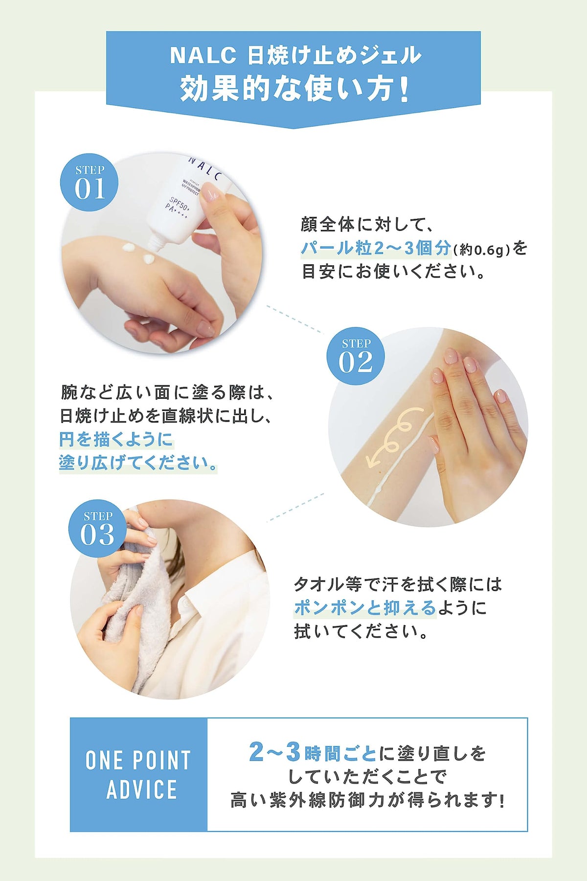 Perfect Waterproof Sunscreen Gel SPF50+ PA++++ 60 g