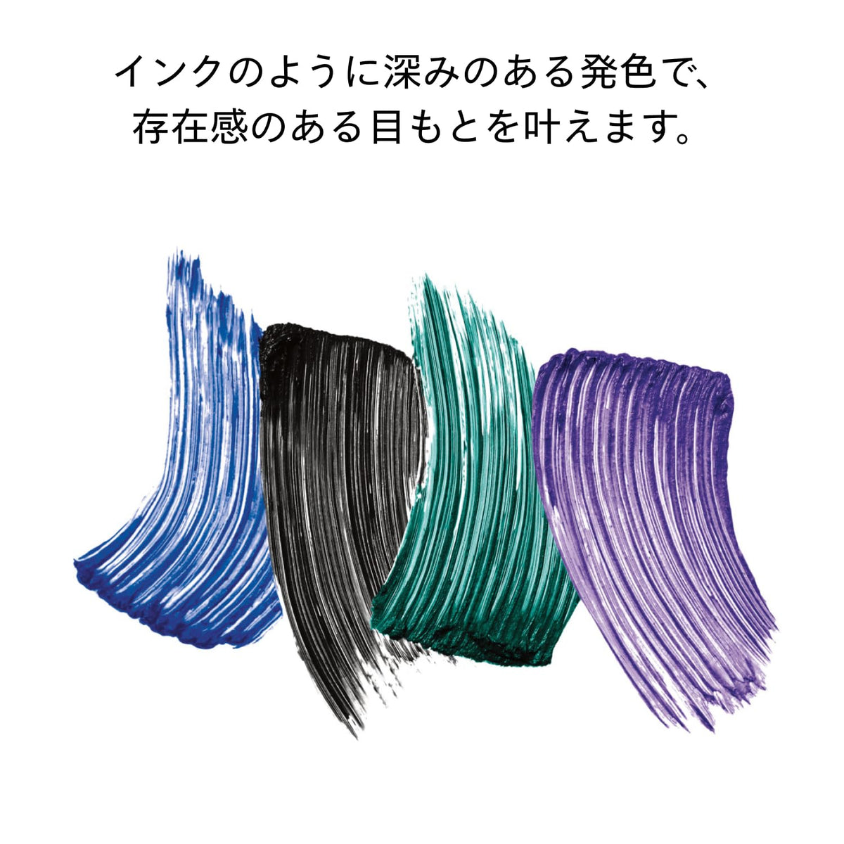 SHISEIDO ControlledChaos MascaraInk 02 Sapphire Spark