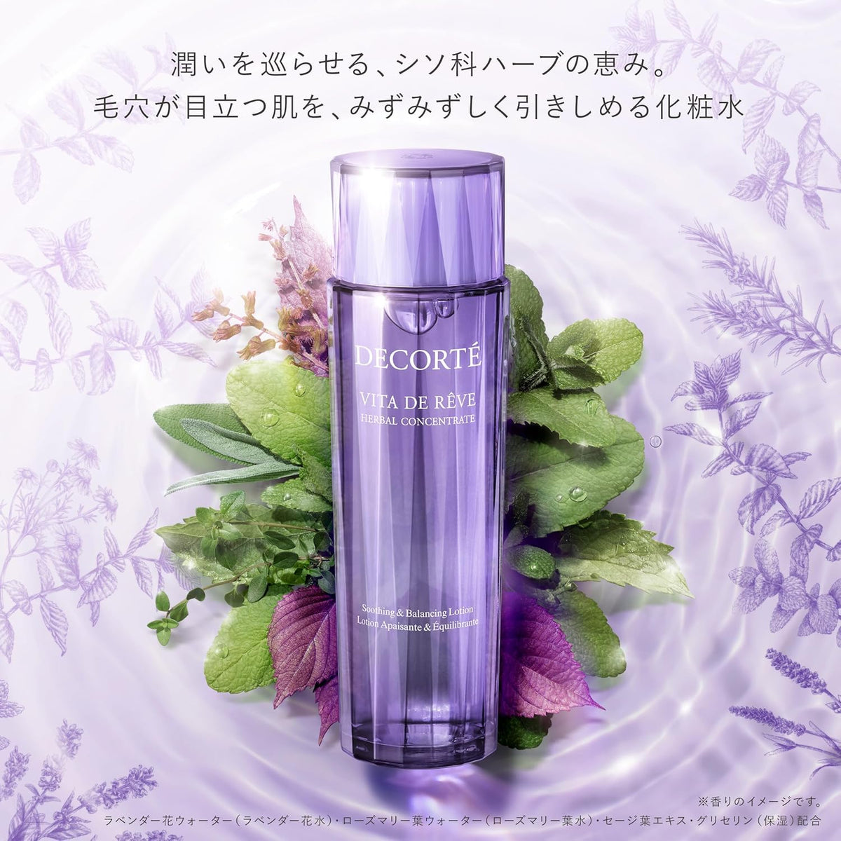 Decorté Vita de Rêve Herbal Concentrate Soothing and Balancing Lotion, 150 ml or 300 ml