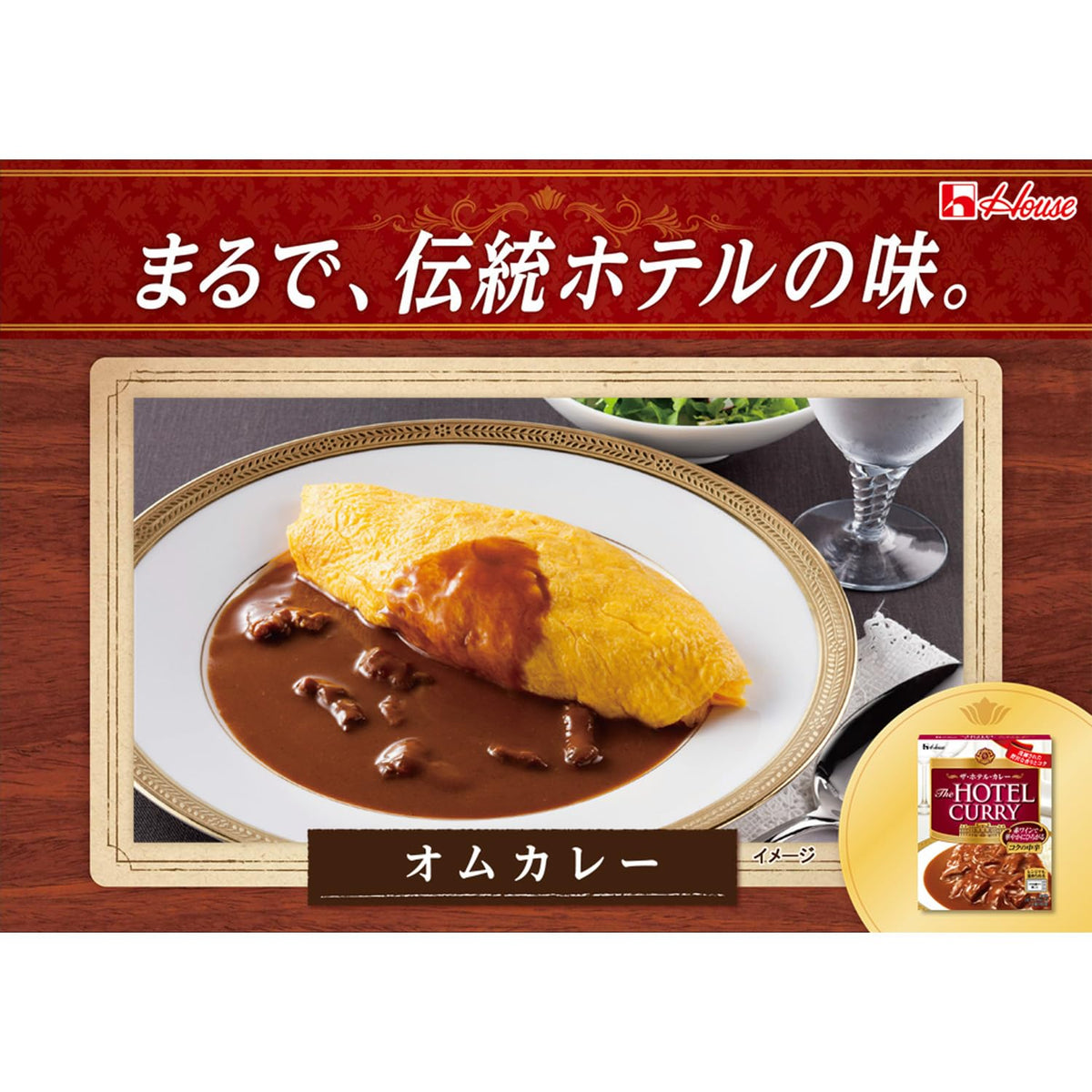 House Foods The Hotel Curry Rich Medium Hot Retort Beef Curry with Red Wine, 180 g Box, Pack of Three, Microwave or Hot Water