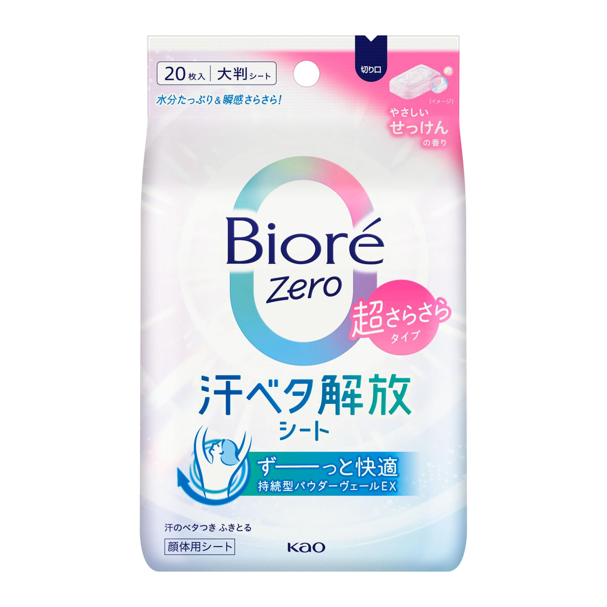 Bioré Zero Sweat-Free Body Sheets, Super Dry Type, Gentle Soap Scent, 20 Large Sheets, 1 or 2 Packs, Face and Body