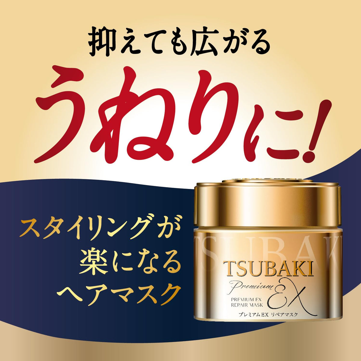 Tsubaki Premium EX Repair Hair Mask, Quick-Rinse Damage Repair Pack, 180g Jar