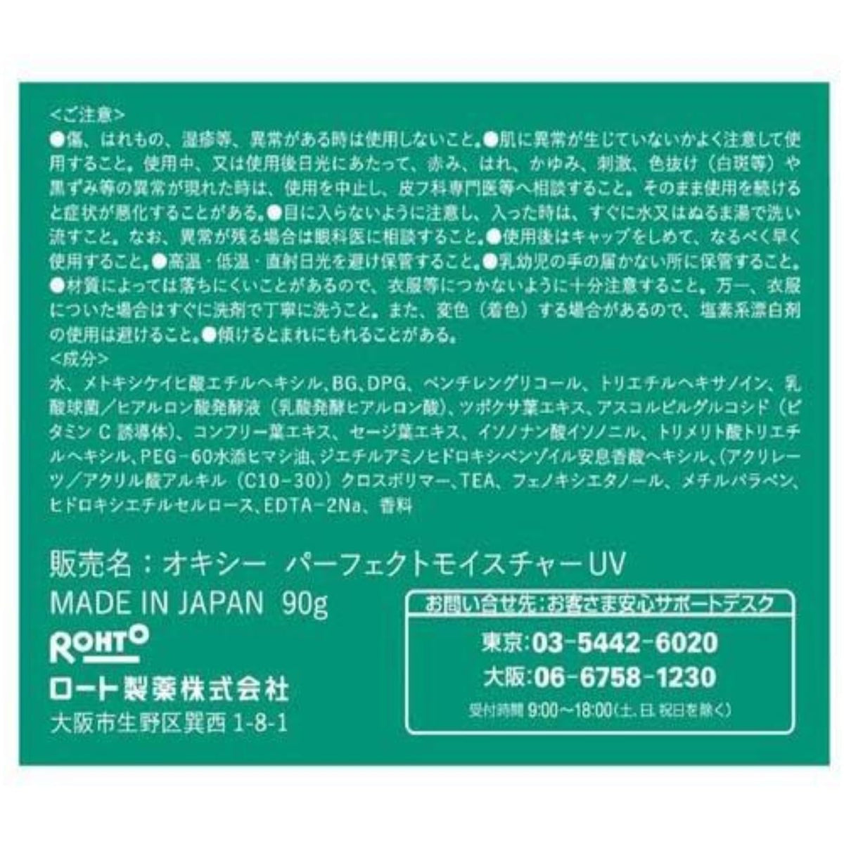 OXY Perfect Moisture UV, All-in-One Hydrating Gel with CICA and SPF34 PA+++ for Men, Relax Citrus Scent, 90 g Jar