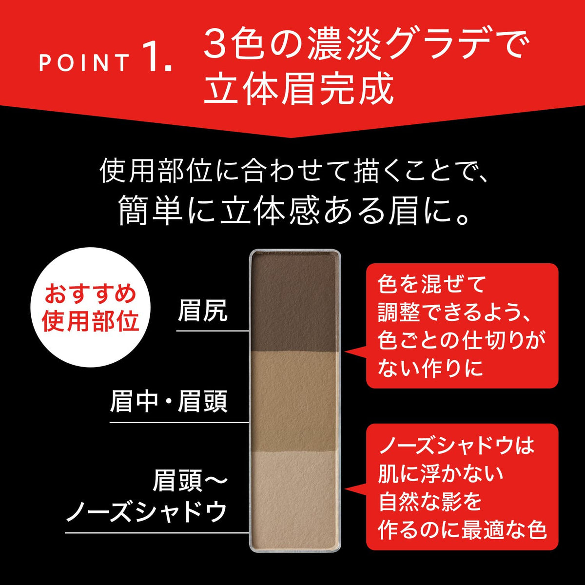 KATE Designing Eyebrow 3D, Three-Color Powder Brow Palette with Nose Shadow and Double-Ended Brush, 2.2 g