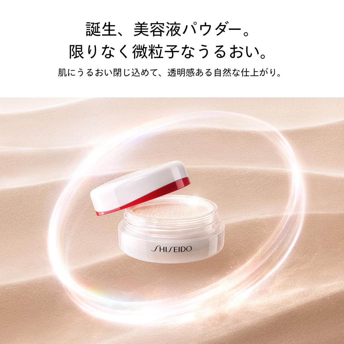 SHISEIDO Hydrating Glow Setting Powder – Serum‑Infused Fine‑Particle