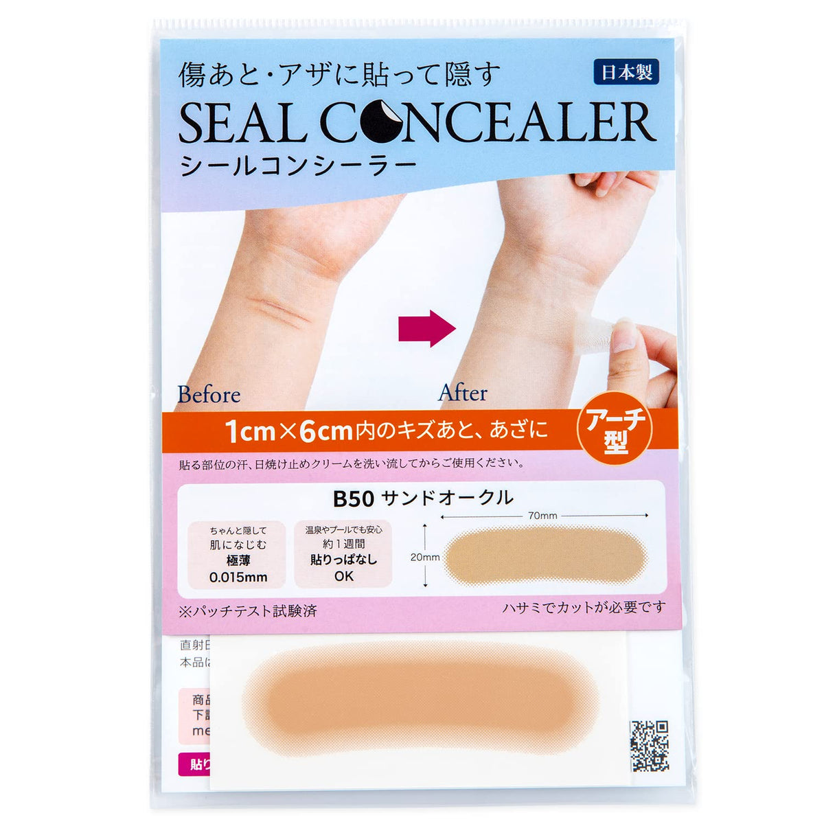 CLASSE Seal Concealer, Ultra-Thin 0.015 mm Skin-Tone Cover Stickers for Scars, Bruises and Piercing Holes, 8 Shades, Made in Japan