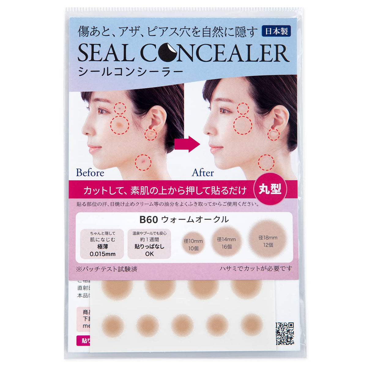 CLASSE Seal Concealer, Ultra-Thin 0.015 mm Skin-Tone Cover Stickers for Scars, Bruises and Piercing Holes, 8 Shades, Made in Japan