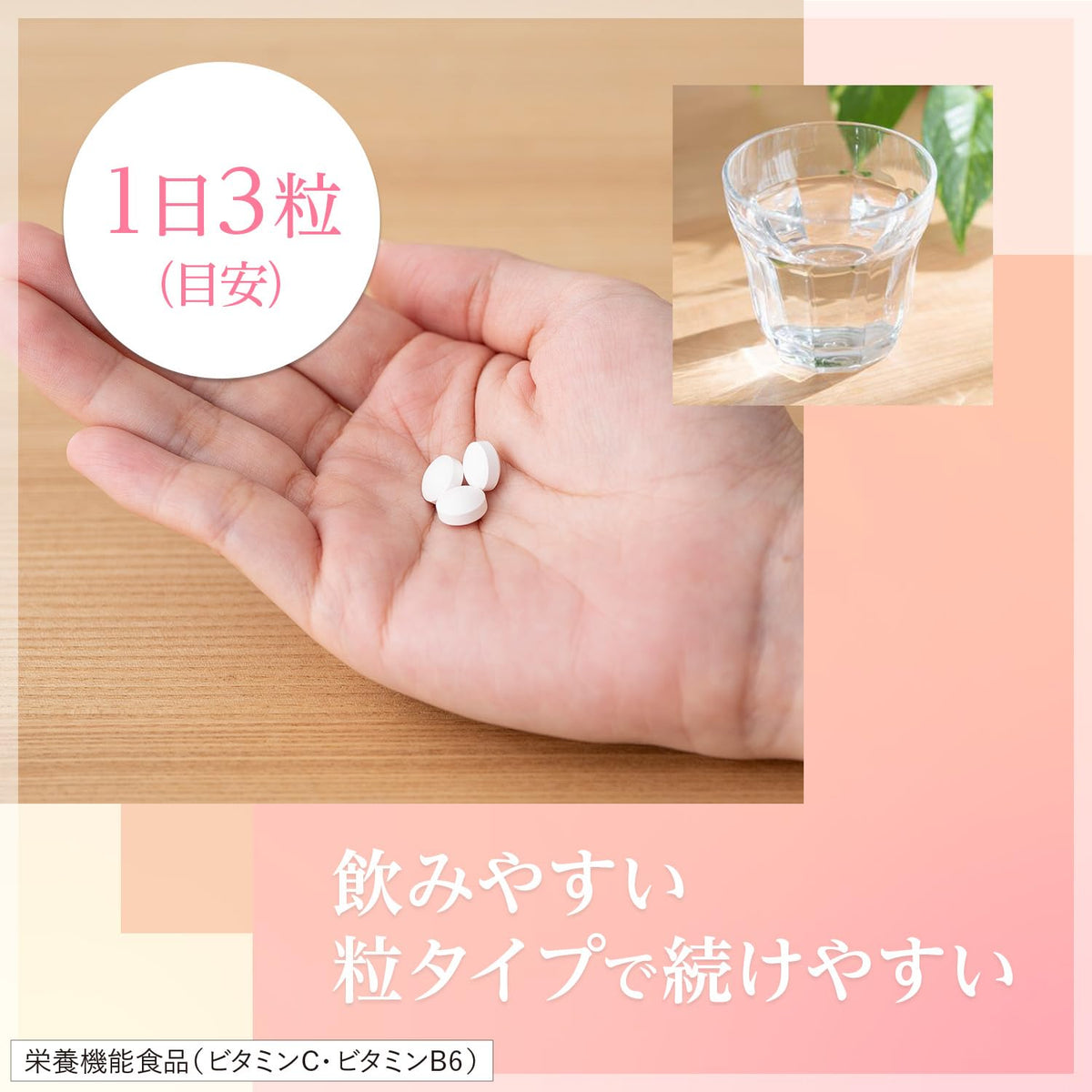 Eisai Beauty Collagen Supplement with Vitamin C, B6, B2, B1, Niacin and Pantothenic Acid, Nutrient Function Food, 120 Tablets or 180-Tablet Pouch