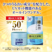 HADA LABO Gokujyun UV White Gel 90g