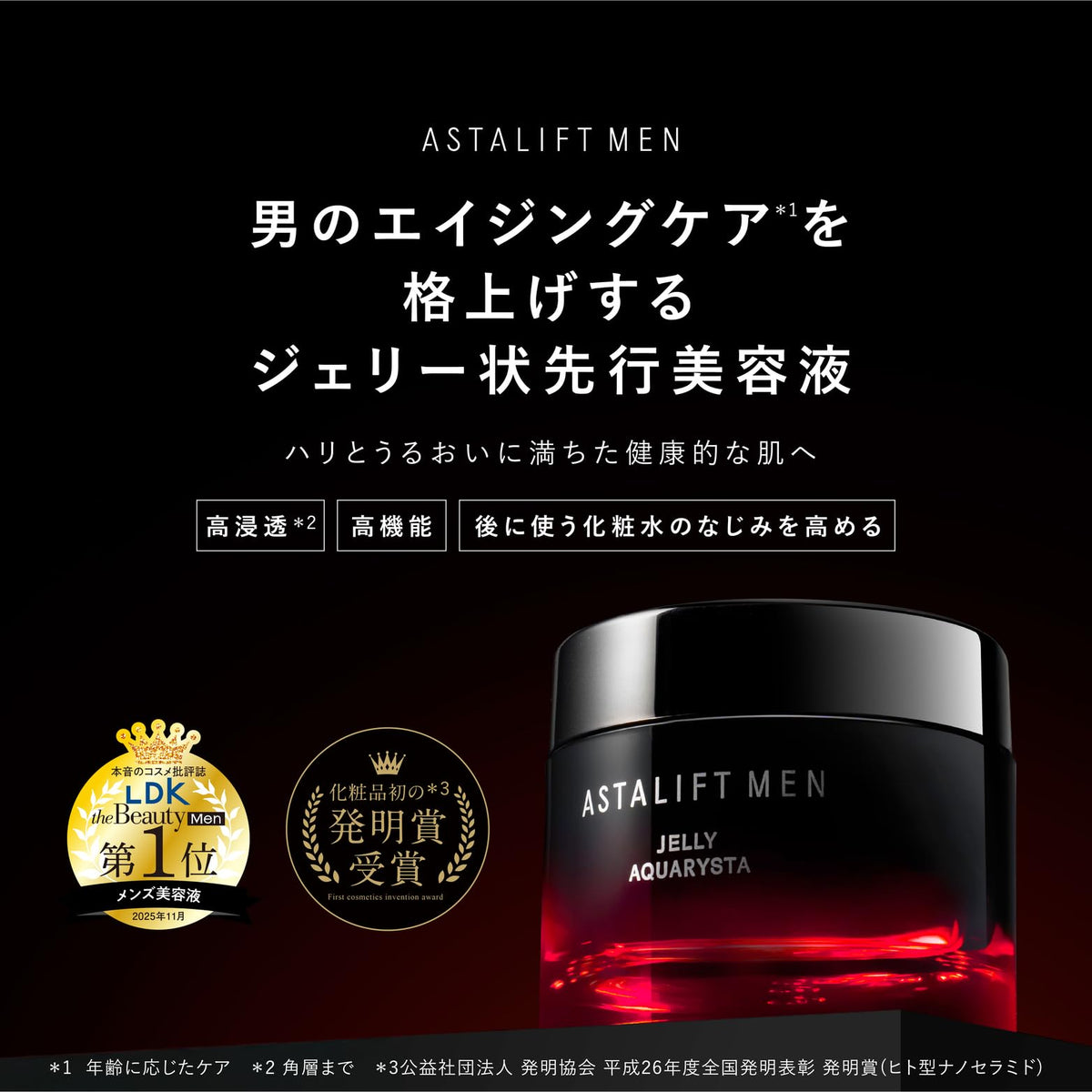 ASTALIFT MEN Jelly Aquarysta Men's Jelly Pre-Serum, 60 g