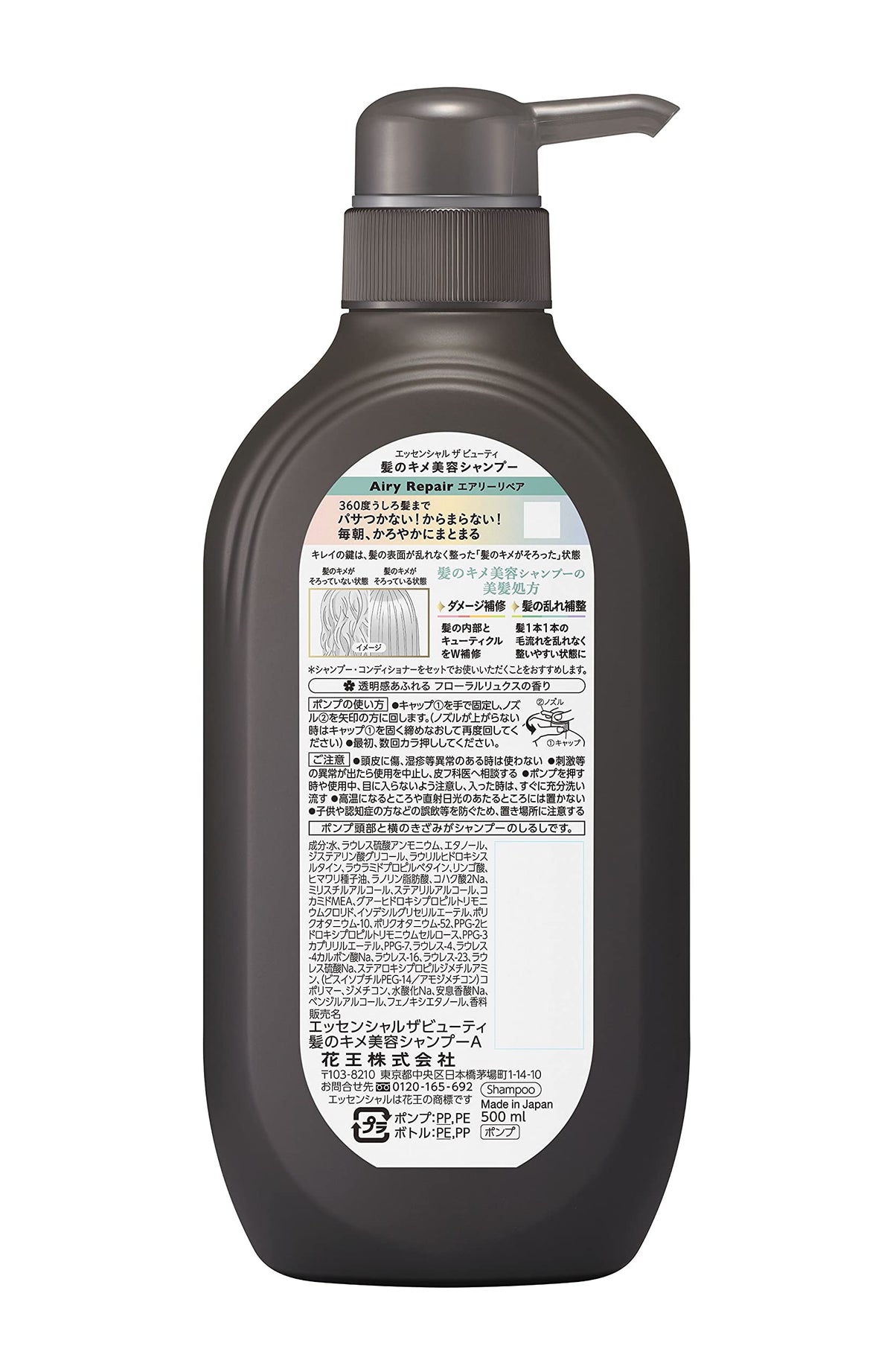 Essential The Beauty Airy Repair Shampoo, Hair Texture Beauty Shampoo for Damaged, Frizzy Hair, Floral Luxe Scent, Pump and Refills