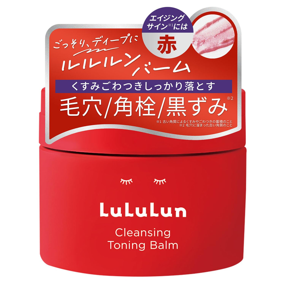 LuLuLun Cleansing Toning Balm Smooth Red 90 g, Lava Mud and Double Enzyme Makeup Removing Balm for Dull Skin with Niacinamide and Royal Jelly Peptide, No Second Cleanse Needed